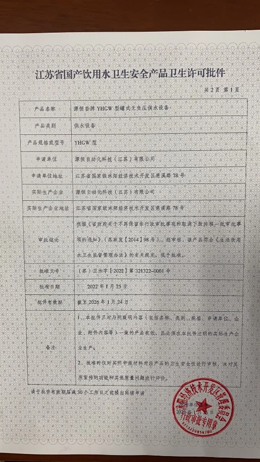 PPT 第 7 页提取图片 9