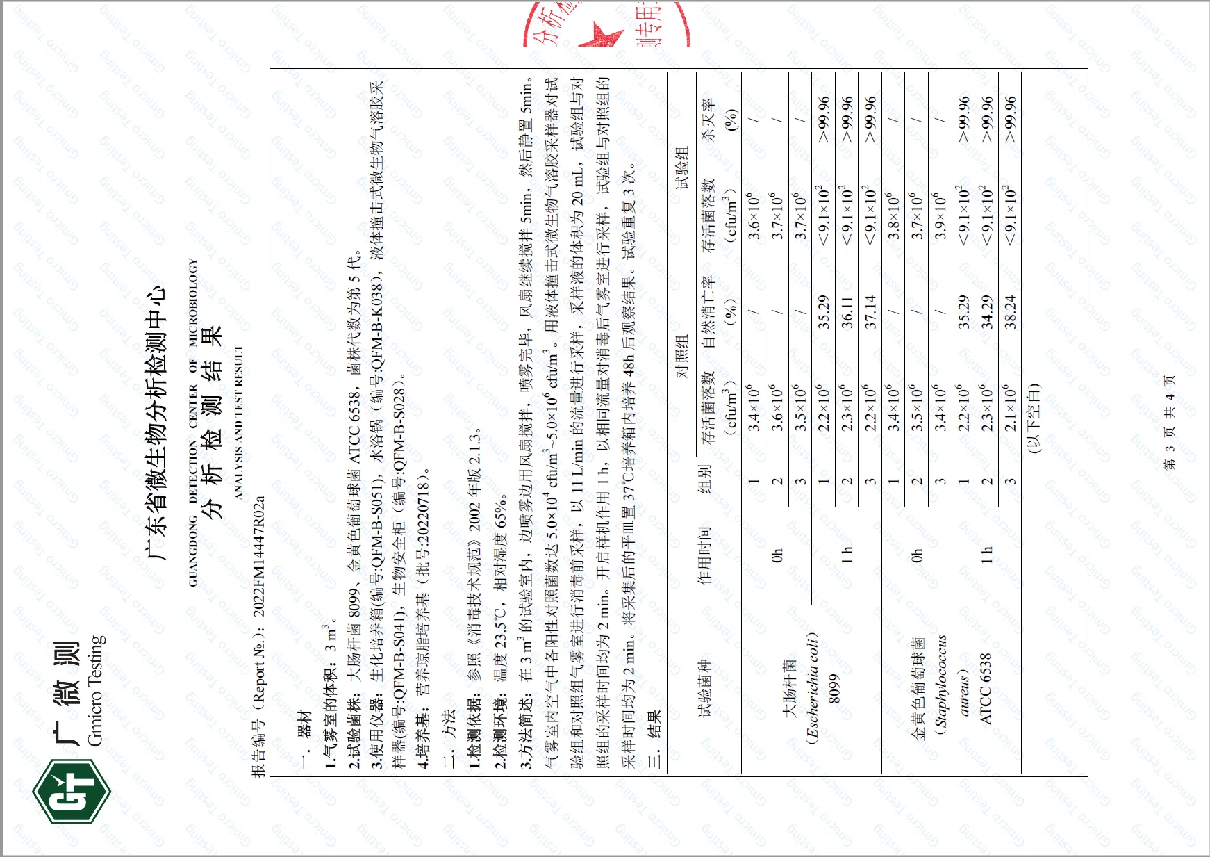 PPT 第 11 页提取图片 1