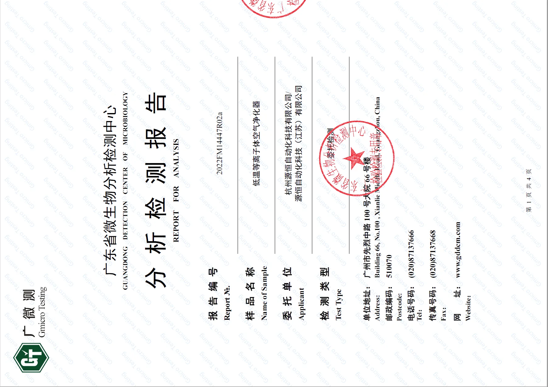 PPT 第 11 页提取图片 3