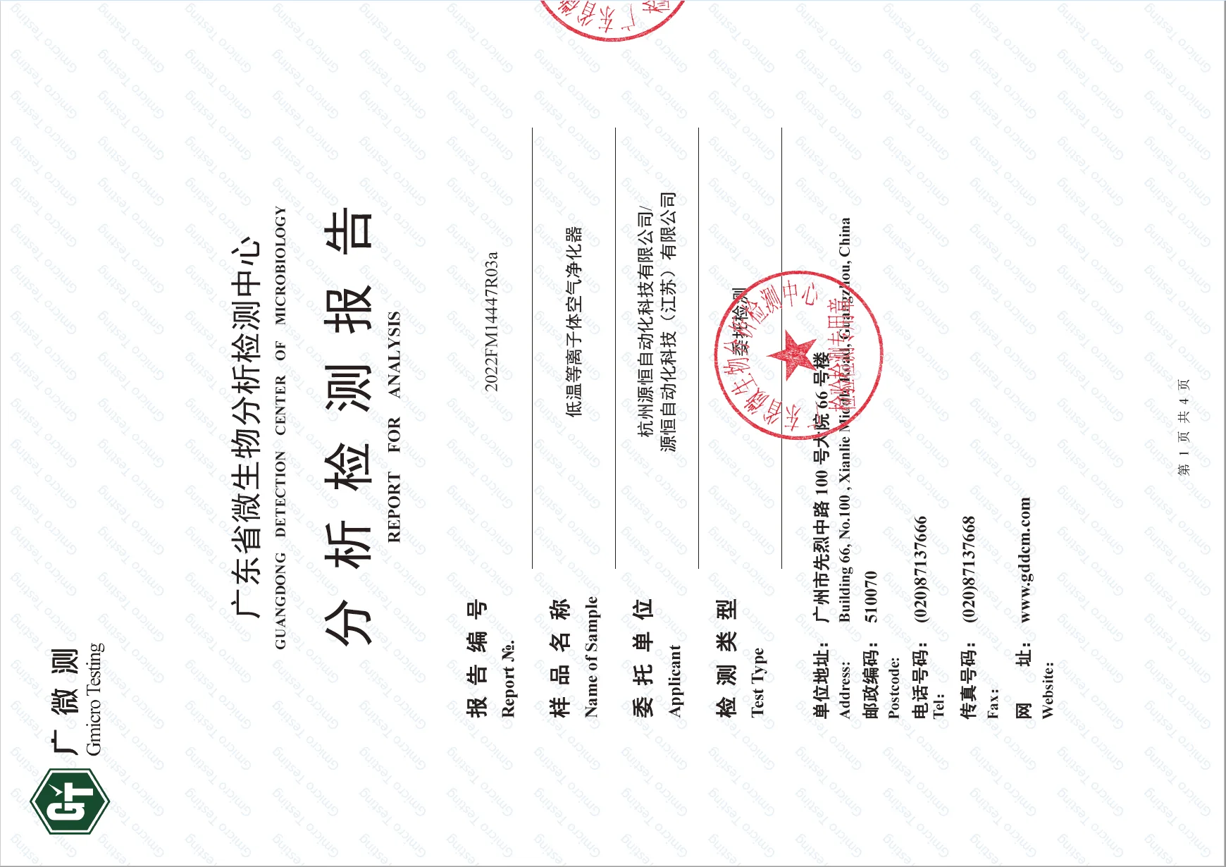 PPT 第 12 页提取图片 1