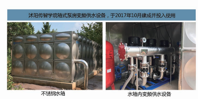 PPT 第 44 页提取图片 1：无负压供水设备