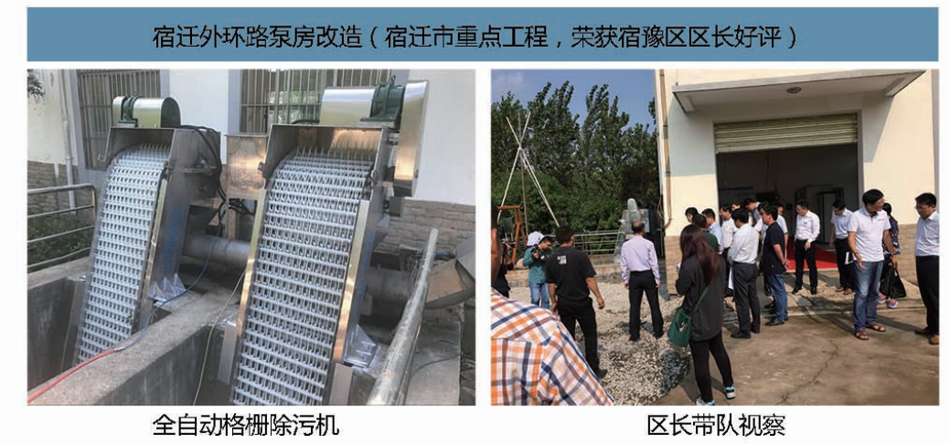 PPT 第 46 页提取图片 1：无负压供水设备