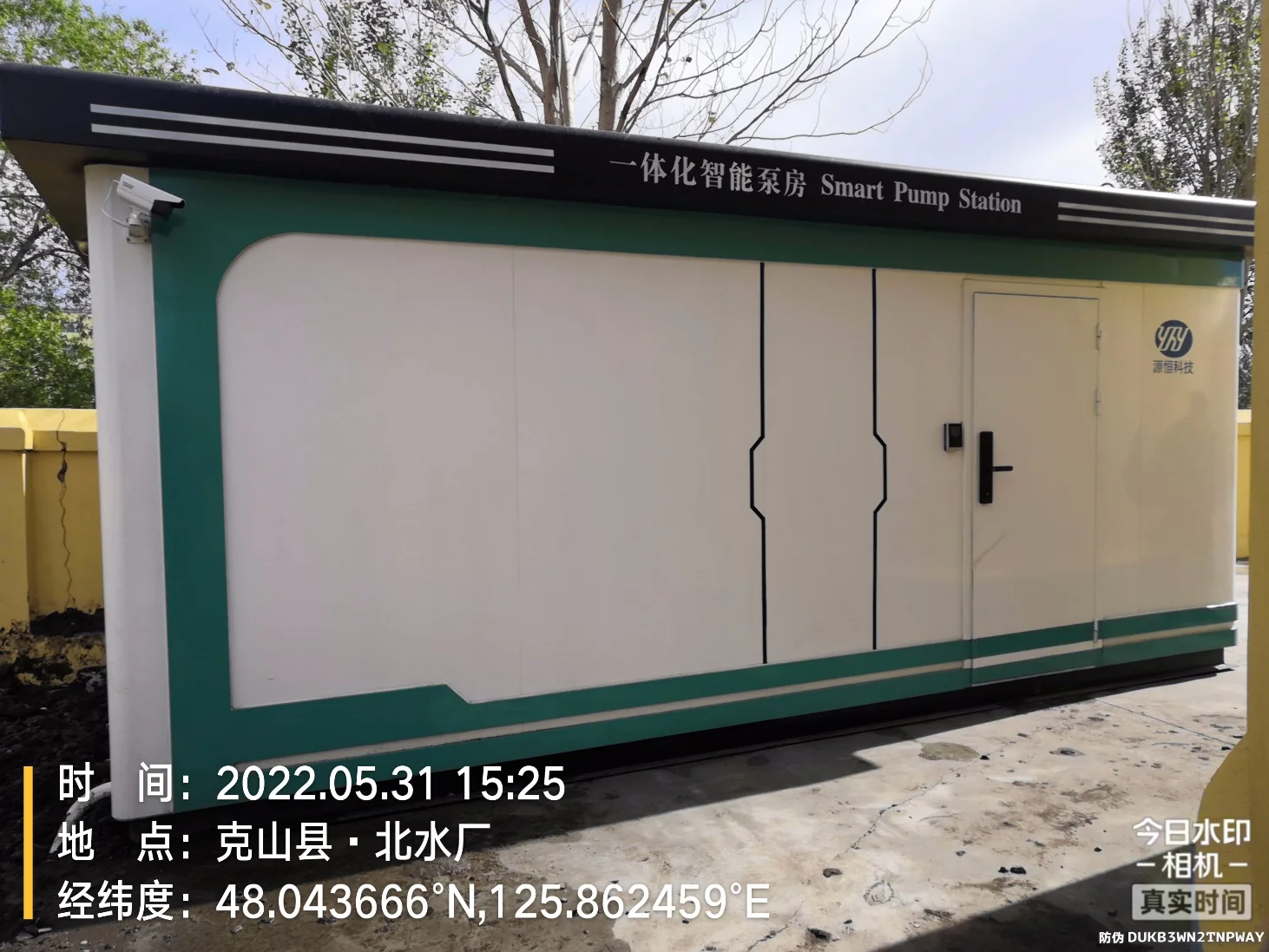 PPT 第 48 页提取图片 2：一体化泵房