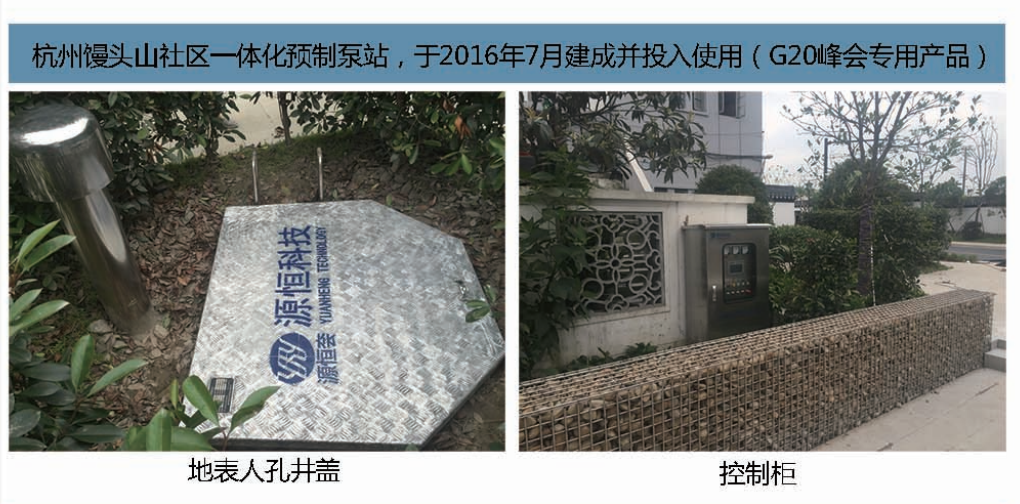 PPT 第 50 页提取图片 1：一体化污水处理设备