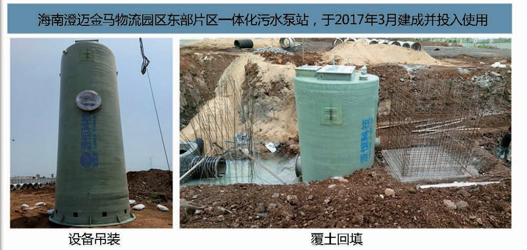 PPT 第 51 页提取图片 1：一体化污水处理设备